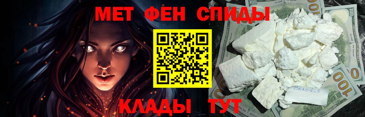 Amphetamine  АМФ Розовый  Вход с VPN  Кимры 