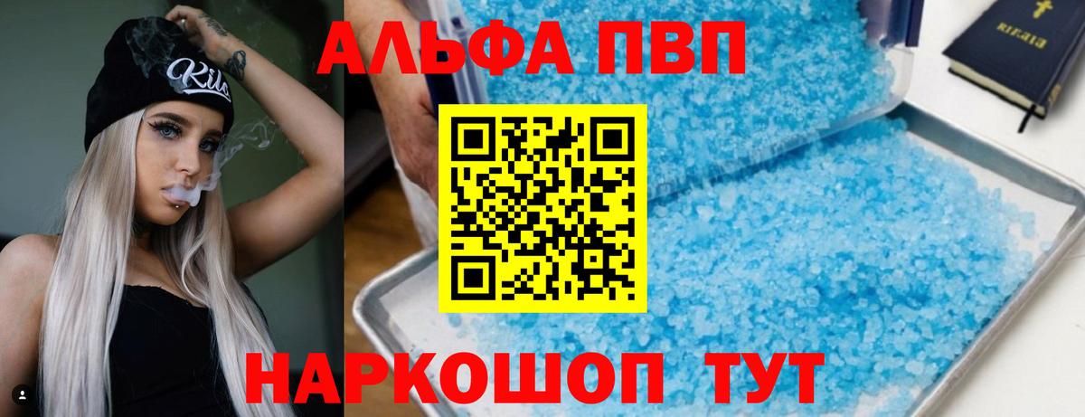 A PVP мука Кимры