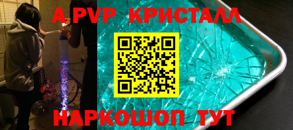 Кимры  А ПВП мука  Alfa_PVP  наркотики  А ПВП VHQ  Вход с VPN 