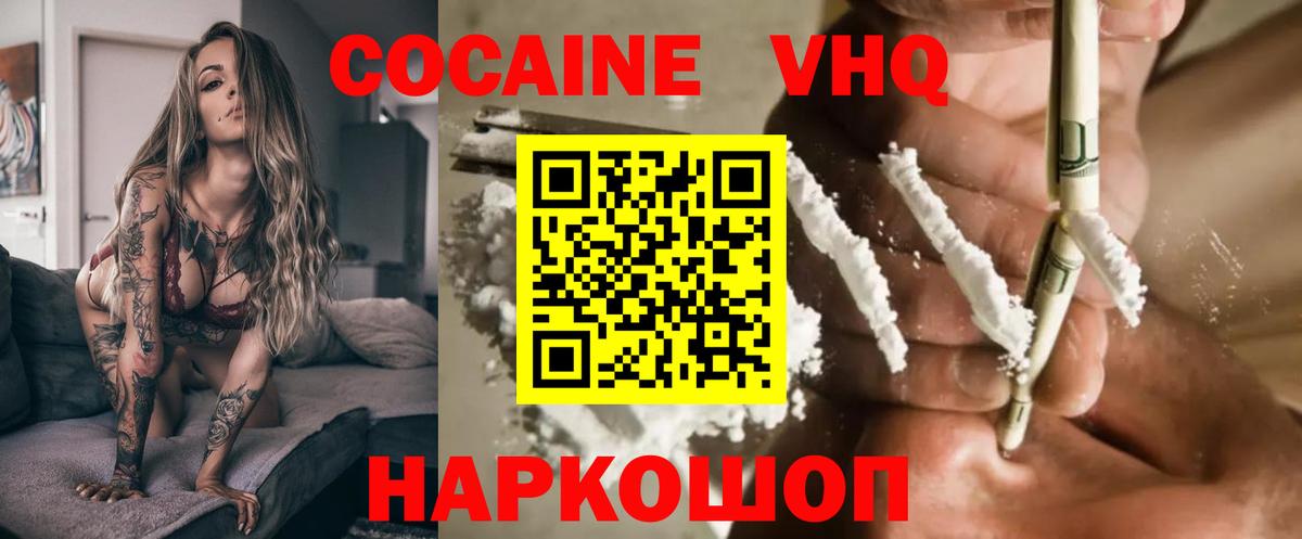 Кокаин Перу  Вход с VPN  Кимры  Cocaine 98% 