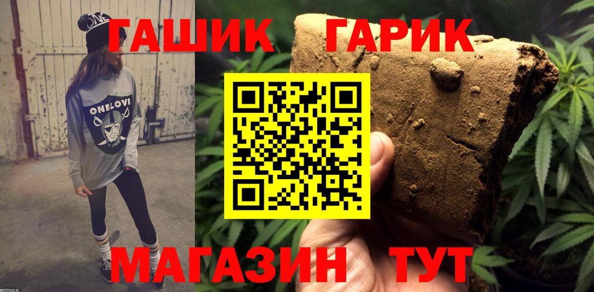 ГАШИШ  ГАШИШ ice o lator  Вход с VPN  Гашиш хэш  Кимры 