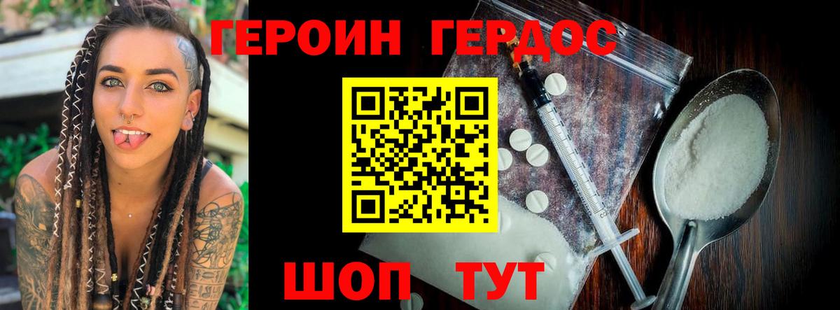ГЕРОИН Афган Кимры