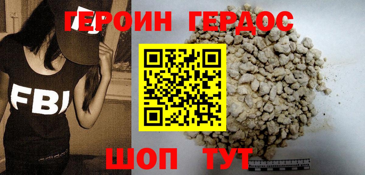 Кимры  ГЕРОИН гречка  Вход с VPN 