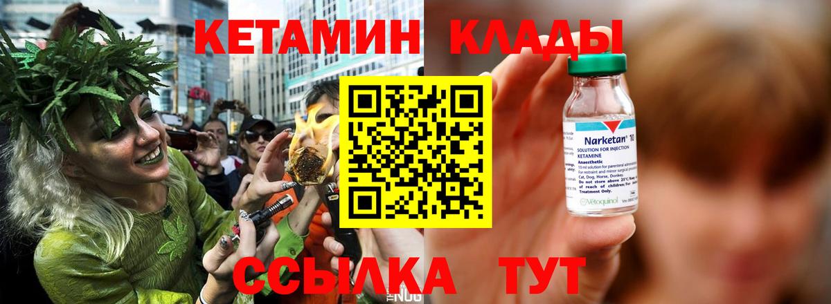 Кетамин VHQ  Кетамин ketamine  OMG маркетплейс  Вход с VPN  Кимры 