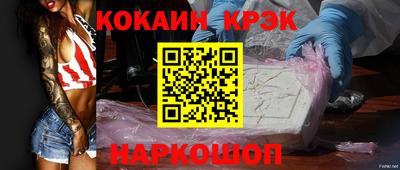 кокаин Ирбит