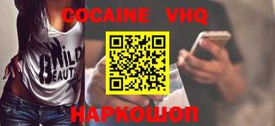 кокаин Ирбит