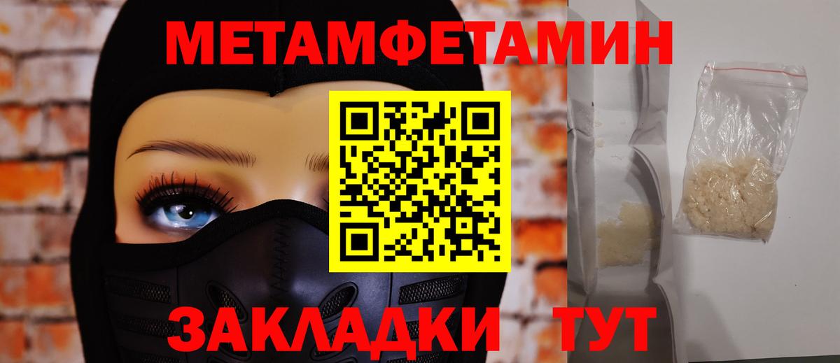 Кимры  МЕТАМФЕТАМИН кристалл  Вход с VPN 