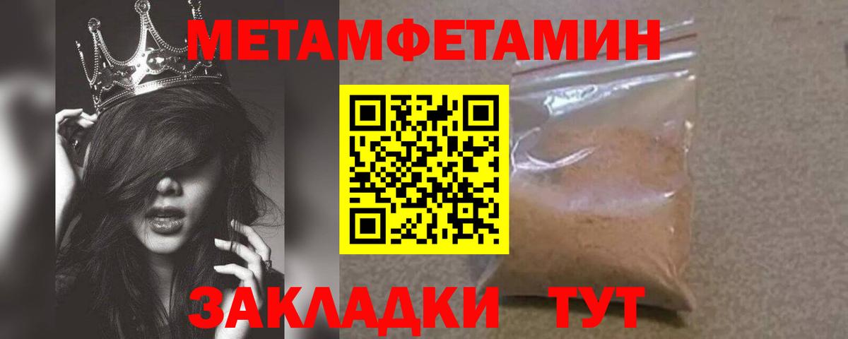 Метамфетамин Methamphetamine Кимры